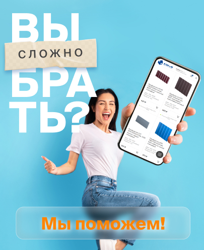 Поможем с выбором